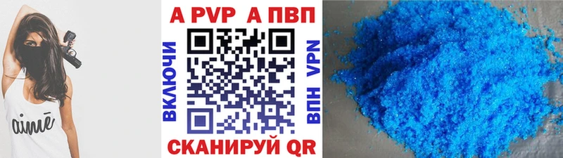 сколько стоит  Камень-на-Оби  А ПВП Crystall 