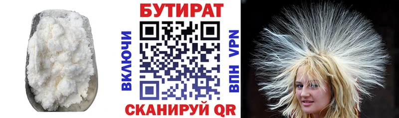 МЕГА ссылка  Камень-на-Оби  Бутират буратино  закладки 