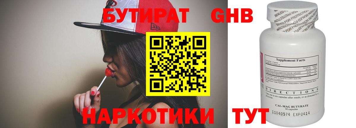 Камень-на-Оби  БУТИРАТ BDO  Вход с VPN 