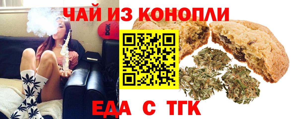 Cannafood марихуана Камень-на-Оби