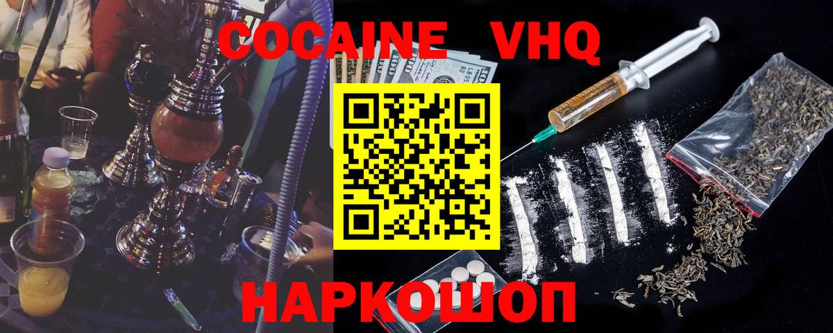 COCAIN Боливия  КОКАИН 99%  Камень-на-Оби  КОКАИН  Вход с VPN 