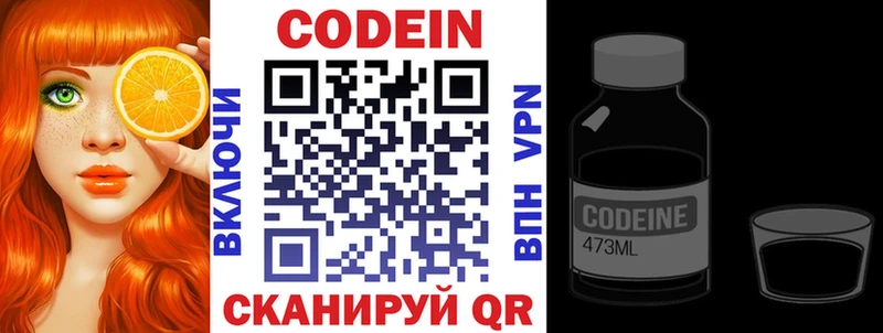 Кодеиновый сироп Lean напиток Lean (лин)  закладка  Камень-на-Оби 