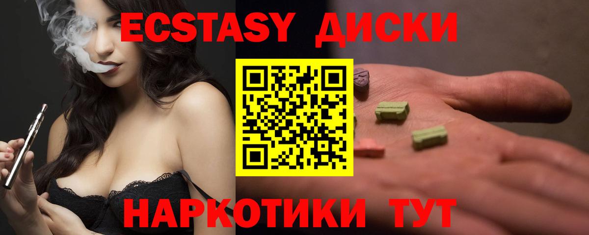 Экстази  Экстази ешки  Вход с VPN  Камень-на-Оби 