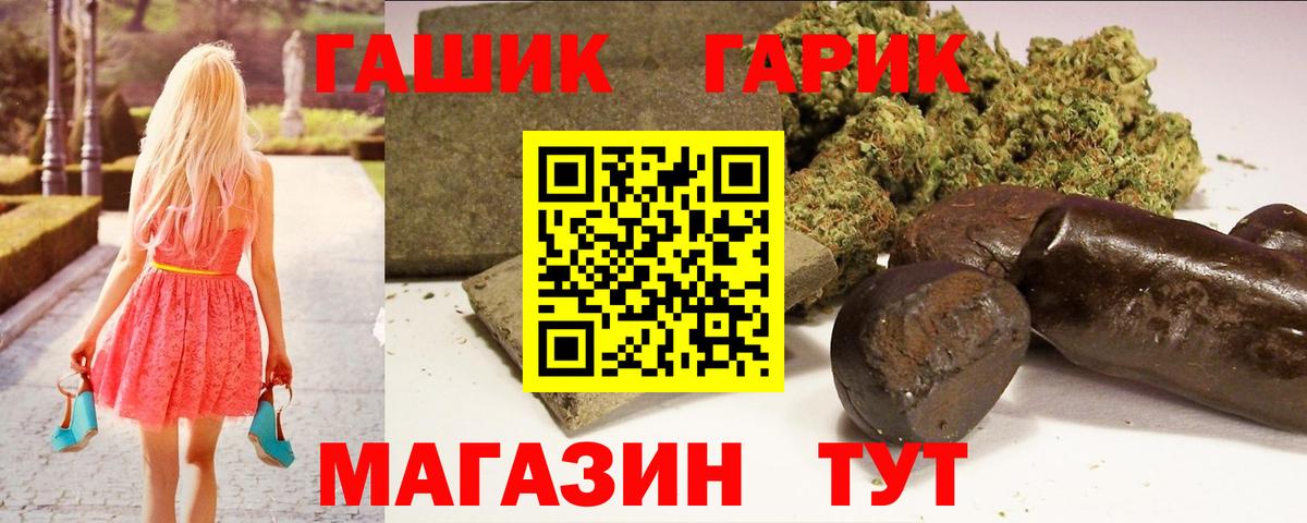 ГАШИШ убойный  ГАШ VHQ  Камень-на-Оби  Вход с VPN 