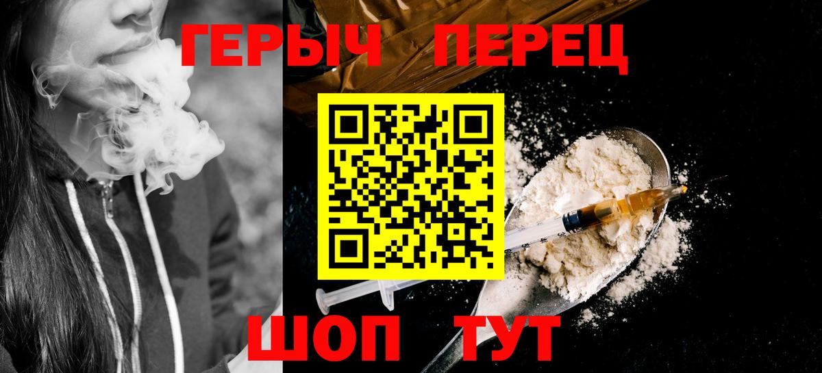 Камень-на-Оби  Героин белый  Вход с VPN 