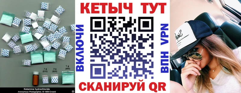 Кетамин VHQ  Камень-на-Оби 