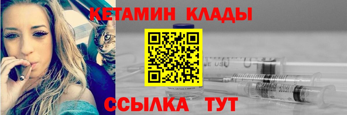 КЕТАМИН VHQ  Вход с VPN  Камень-на-Оби 