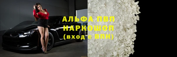 альфа пвп Зеленокумск