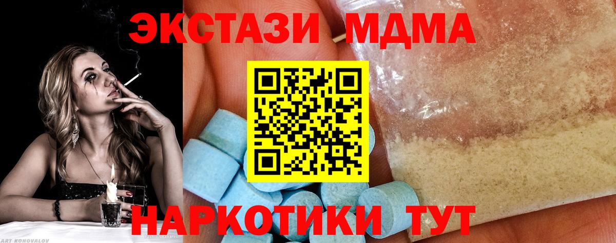 MDMA VHQ  Вход с VPN  Камень-на-Оби 