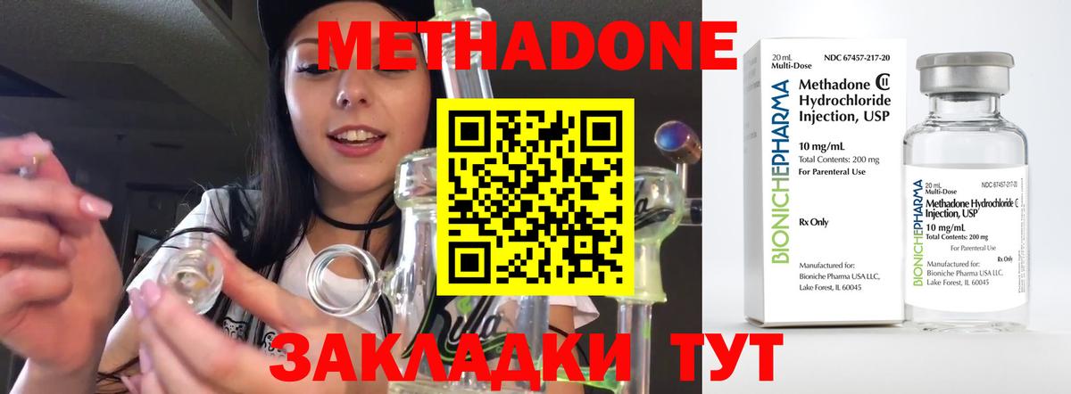 Камень-на-Оби  МЕТАДОН мёд  кракен ТОР  Вход с VPN 
