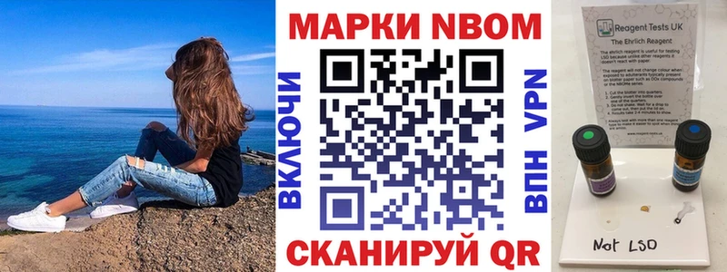 цена наркотик Камень-на-Оби Марки 25I-NBOMe 1500мкг