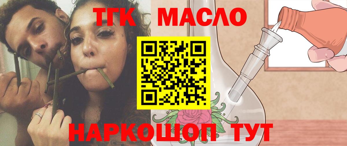 Дистиллят ТГК вейп с тгк Камень-на-Оби