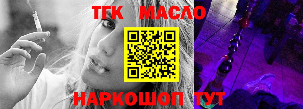 Камень-на-Оби  Дистиллят ТГК концентрат  ТГК гашишное масло  Вход с VPN 
